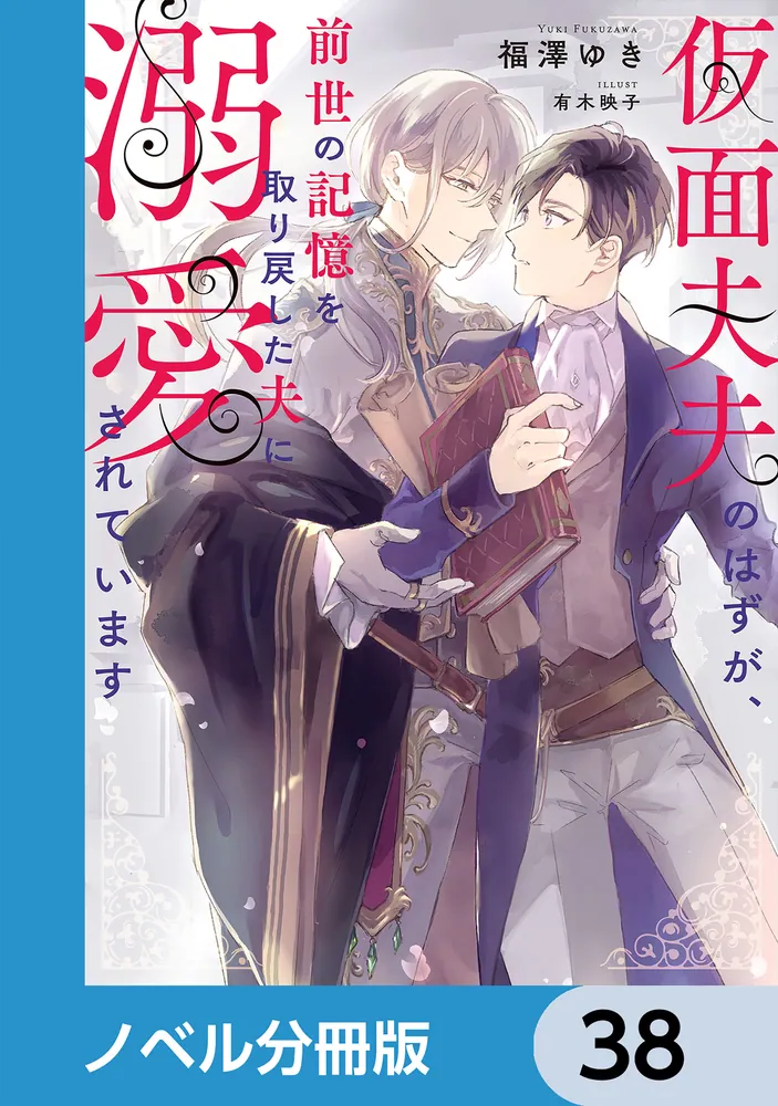 ★t.m@ プロフ必読 ★ TL小説 恋愛ノベル ☆t.m@ プロフ必読 ☆ TL小説 恋愛ノベル ☆t.m@ プロフ必読 様