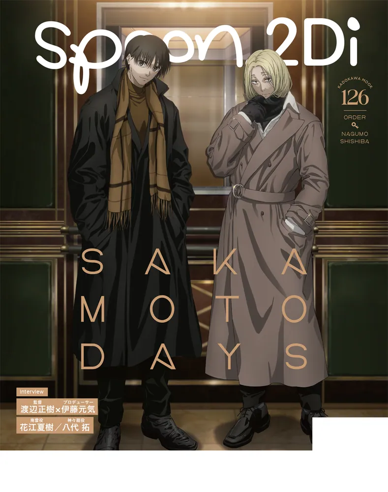 spoon.2Di vol.126」 [ムック] - KADOKAWA