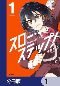 コミック　まとめ売り　二度目の人生を異世界で 二度目の人生を異世界で (全10巻) Kindle版