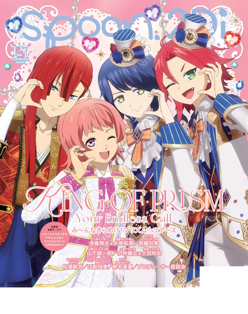 spoon.2Di vol.127」 [ムック] - KADOKAWA