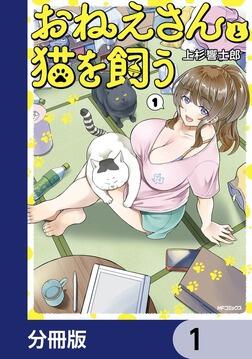 神童勇者とメイドおねえさん6」上杉響士郎 [MFコミックス アライブ