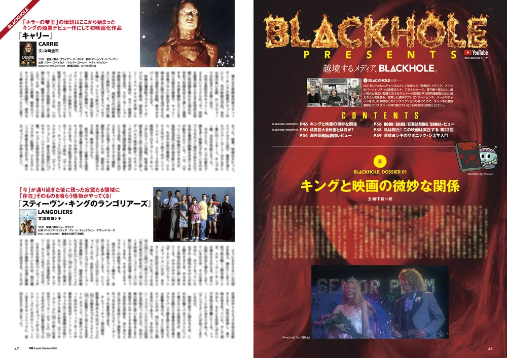 DVD＆動画配信でーた 2026年5月号」 [DVD&動画配信でーた] - KADOKAWA