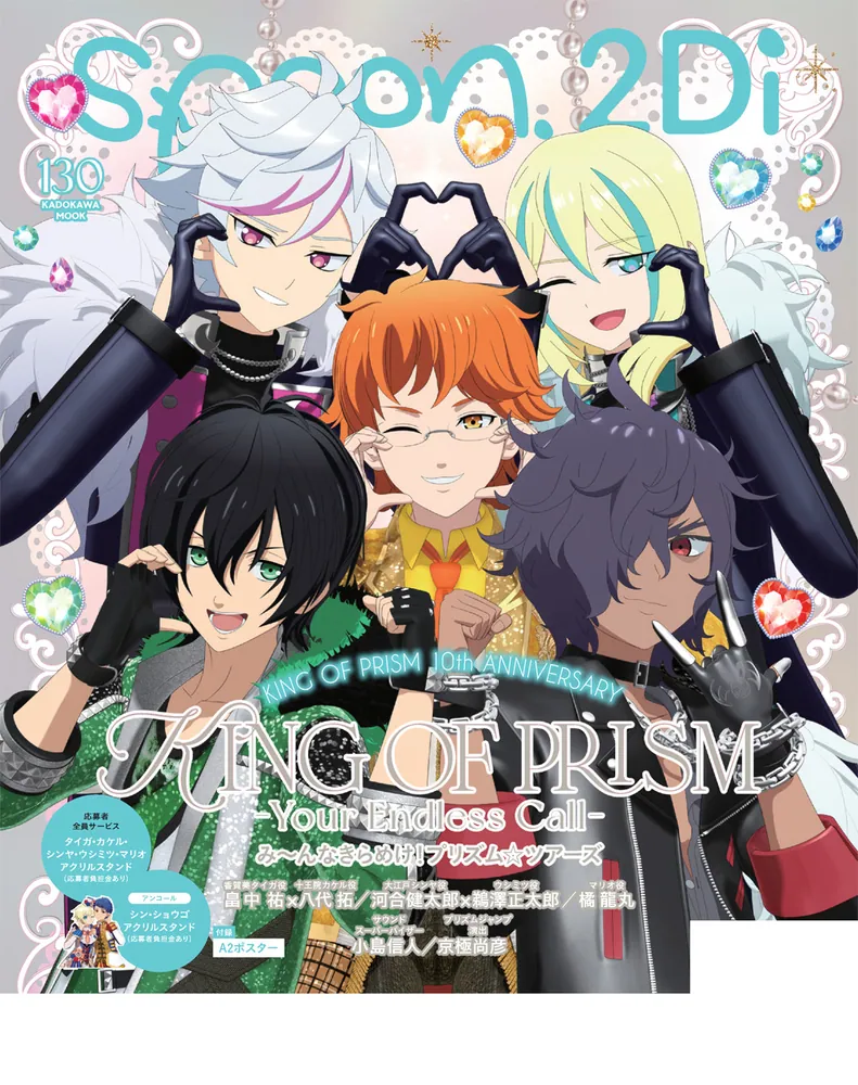 spoon.2Di vol.130」 [ムック] - KADOKAWA