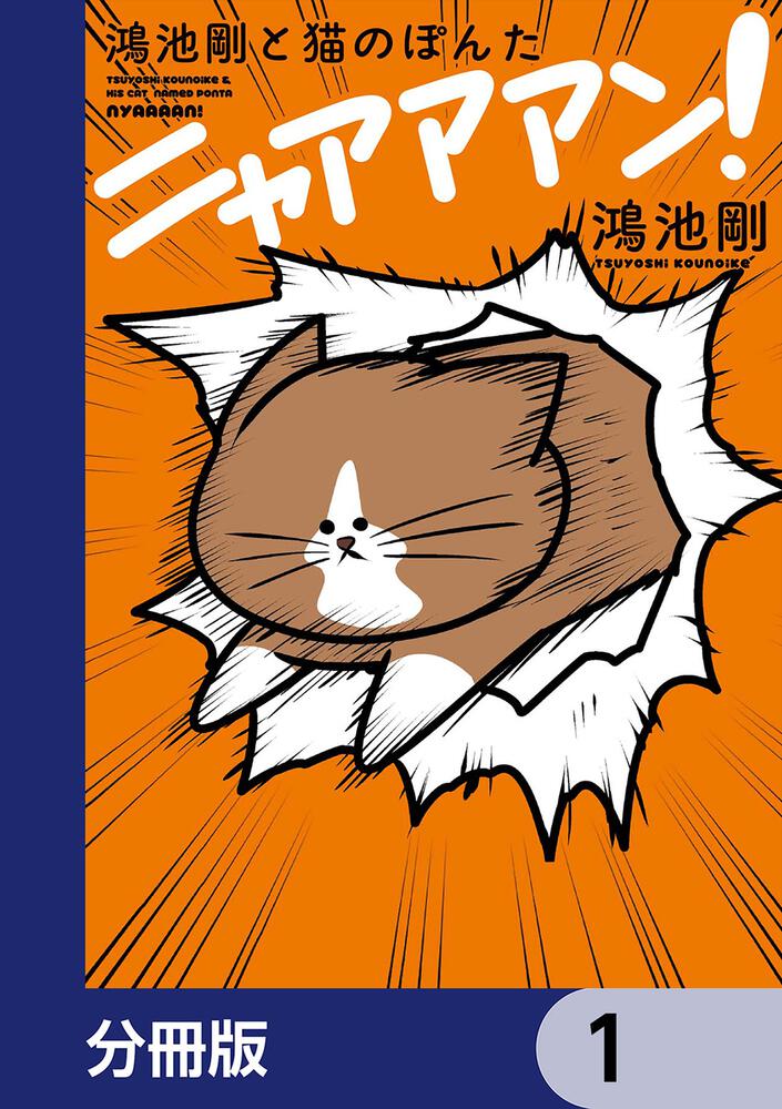 ヒモメン～ヒモ更生プログラム～ 2」鴻池剛 [MFコミックス フラッパー