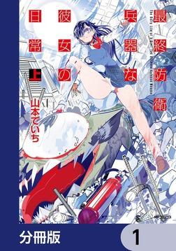 あたいとけんそーきょー　1～9巻　11～15巻　最終兵器と先生　その他　計17冊 91-pCil9WFL.jpg