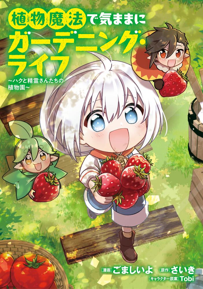 最新刊をストアで購入