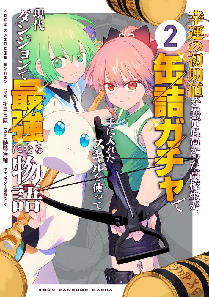 最新刊をストアで購入