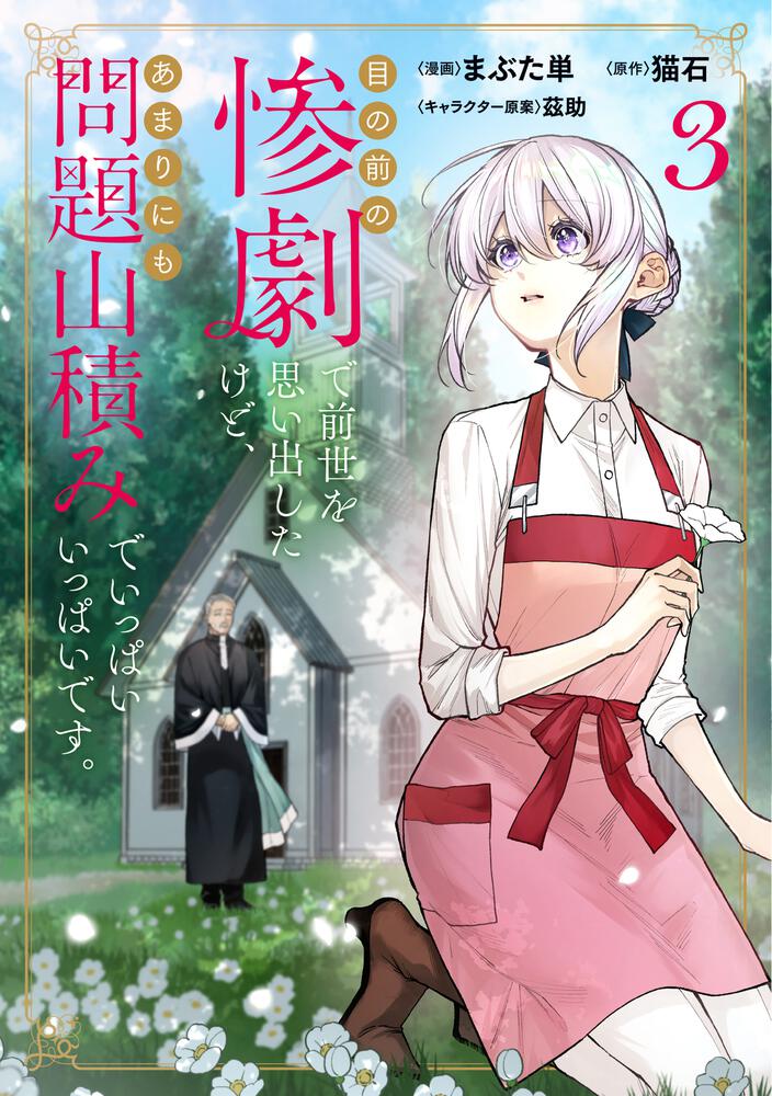 最新刊をストアで購入