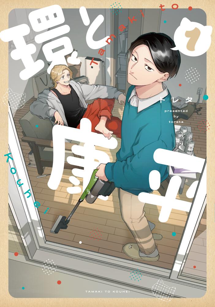 最新刊をストアで購入