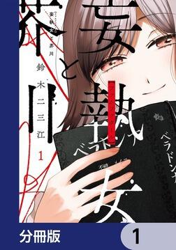 初版 フロイト 1 2 ピーター・ゲイ みすず書房 鈴木晶 決定版評伝 未読本 フロイト〈1〉 | ピーター ゲイ, Gay,Peter, 晶, 鈴木 |本 | 通販 | Amazon