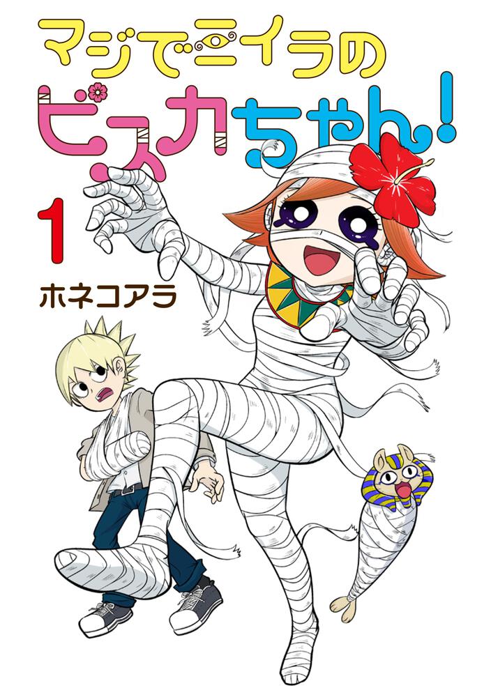 最新刊をストアで購入