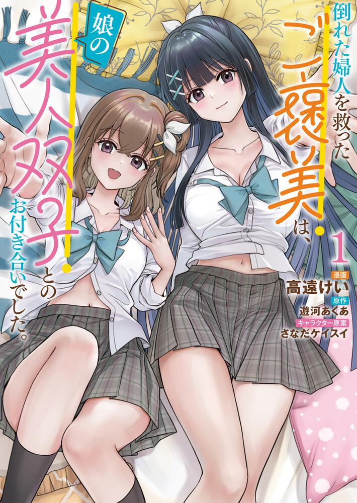 最新刊をストアで購入