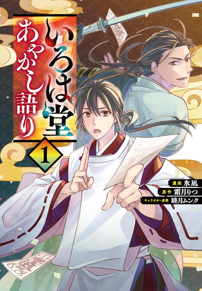 最新刊をストアで購入