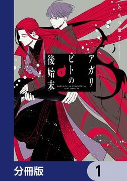 真夜中のオカルト公務員 第3巻 [DVD] 真夜中のオカルト公務員 第3巻: 本・コミック・雑誌 | カドスト