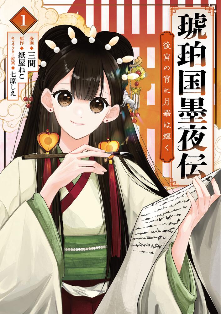 最新刊をストアで購入