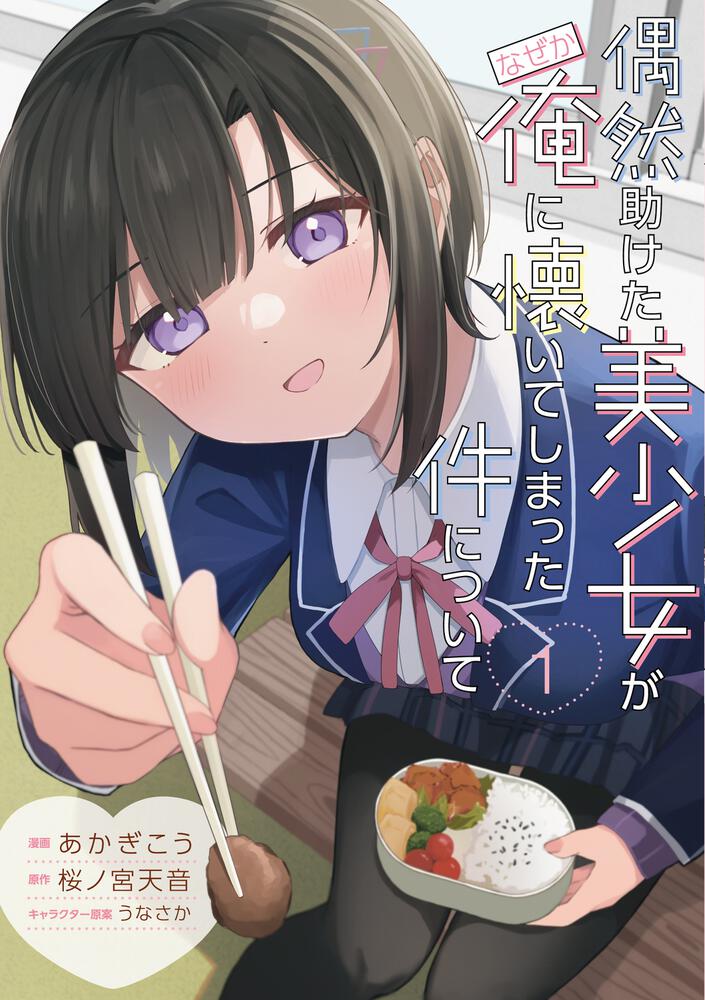 最新刊をストアで購入