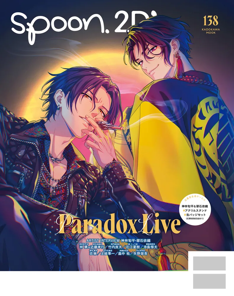 spoon.2Di 65 その他 漫画 spoon.2Di vol.138」 [ムック] - KADOKAWA