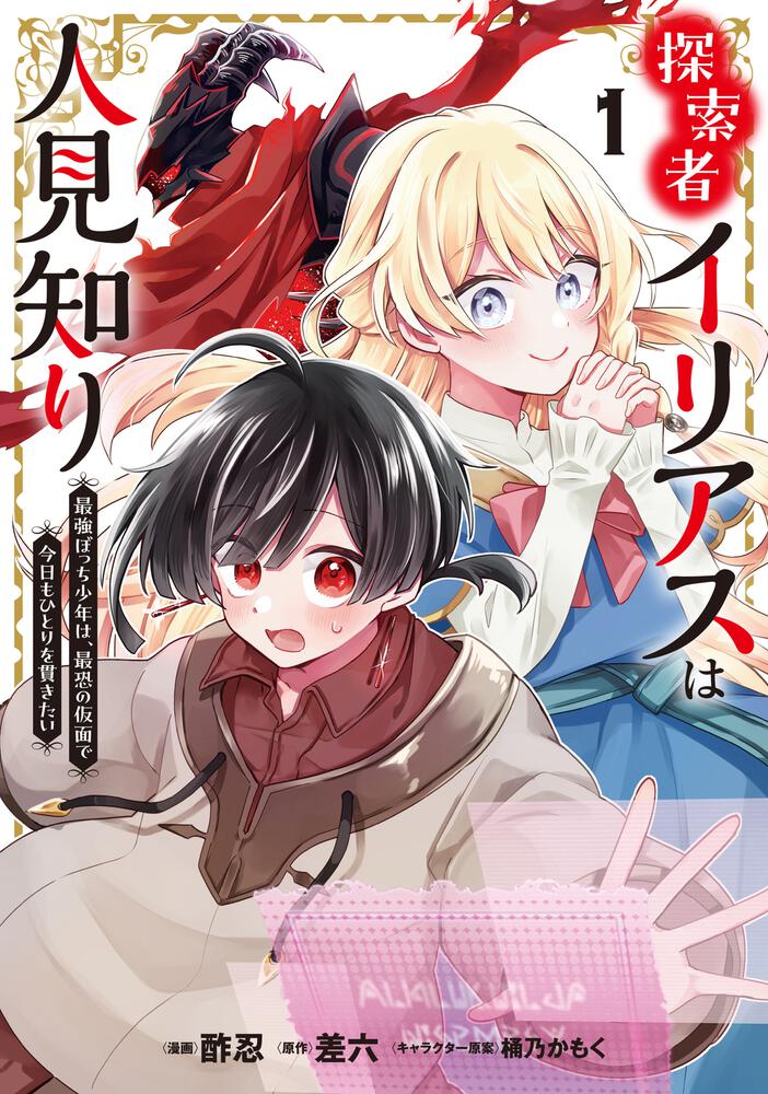 最新刊をストアで購入