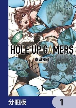 HOLE UP GAMERS【分冊版】 10」森田和彦 [角川コミックス