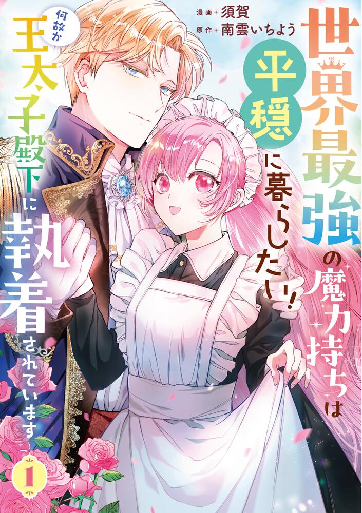 最新刊をストアで購入