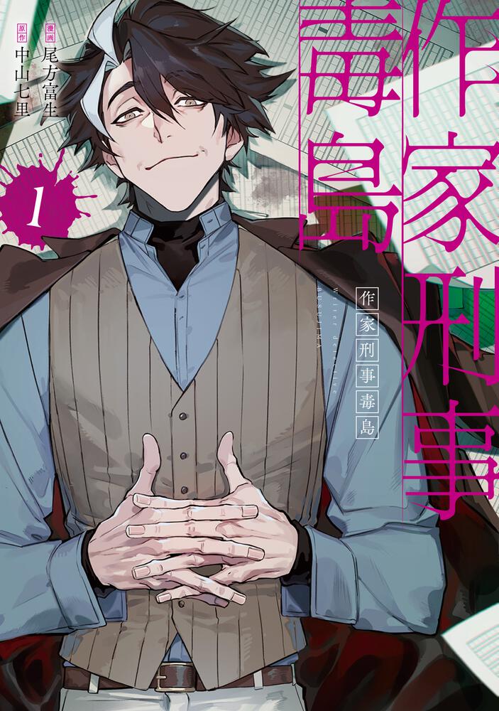 最新刊をストアで購入