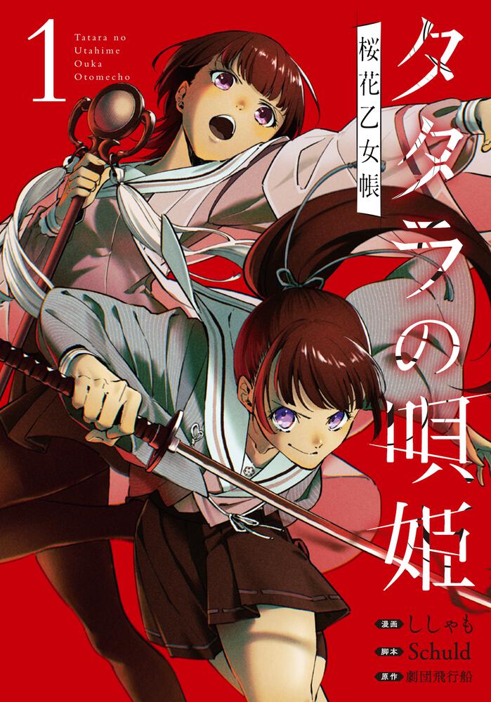最新刊をストアで購入