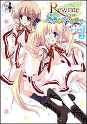 Ｒｅｗｒｉｔｅ ～ＯＫＡ☆ＫＥＮぶろぐ～（２）