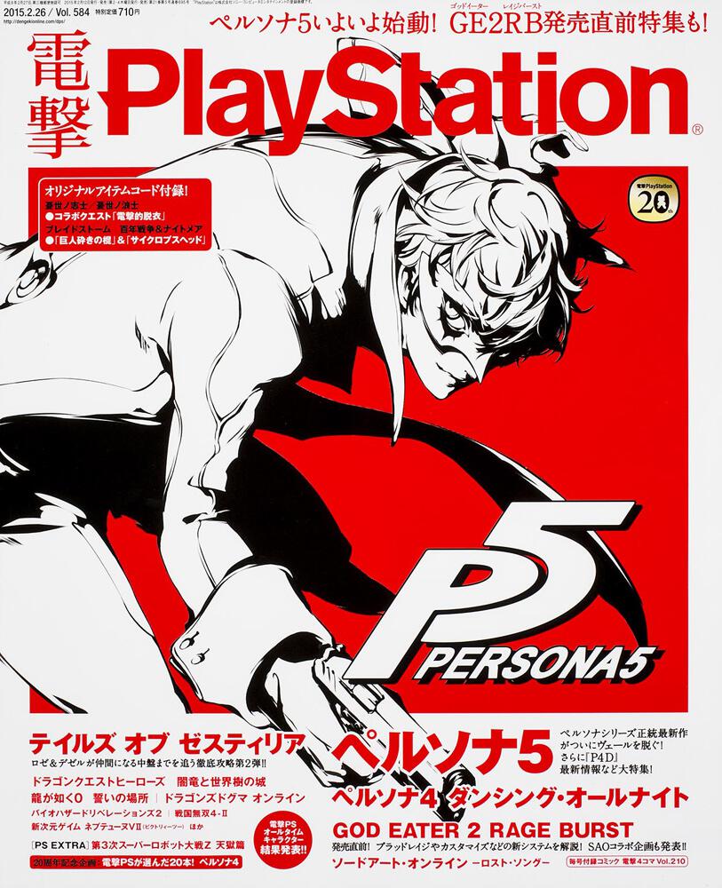 電撃playstation 15年 2 26号 Vol 584 雑誌 ムック Kadokawa