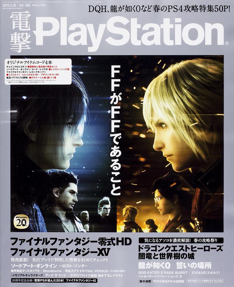 電撃PlayStation 2003年3月号 - その他