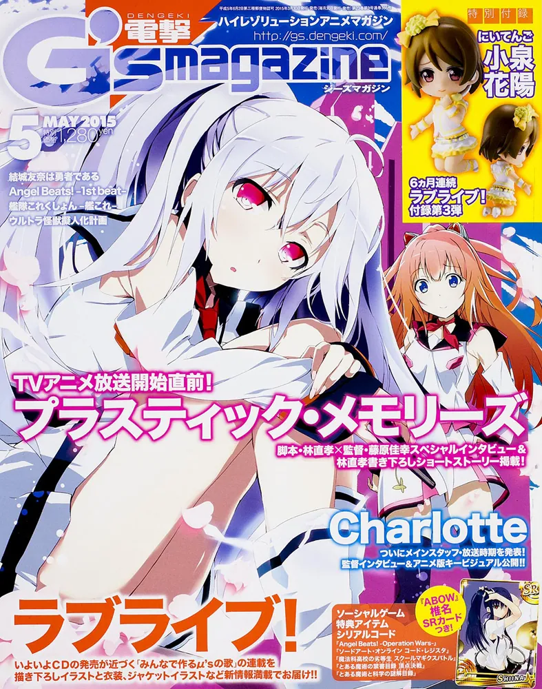 電撃G's magazine 2015年5月号」 [LoveLive!Days] - KADOKAWA
