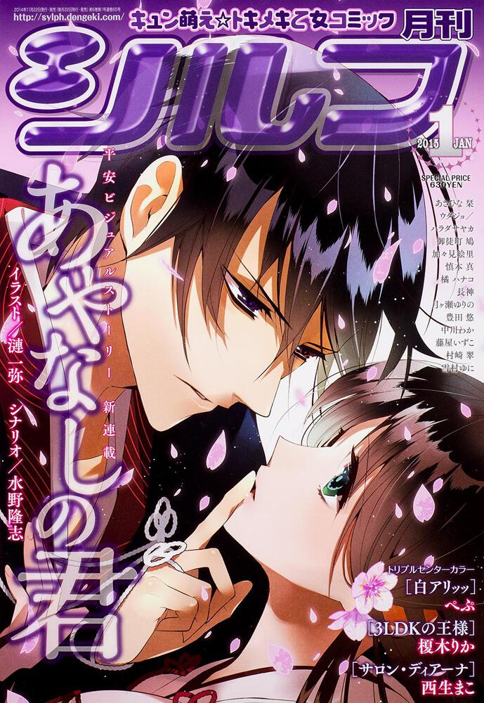 シルフ 15年 1月号 シルフ Kadokawa