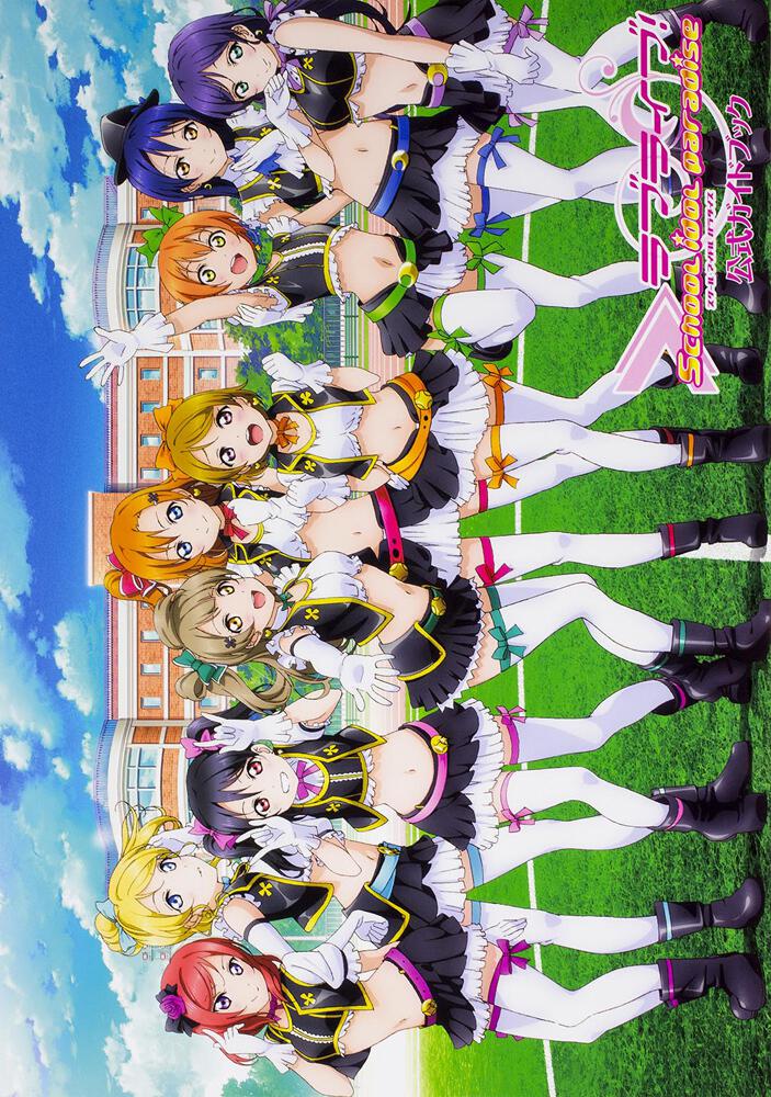 ラブライブ！　Ｓｃｈｏｏｌ　ｉｄｏｌ　ｐａｒａｄｉｓｅ　公式ガイドブック