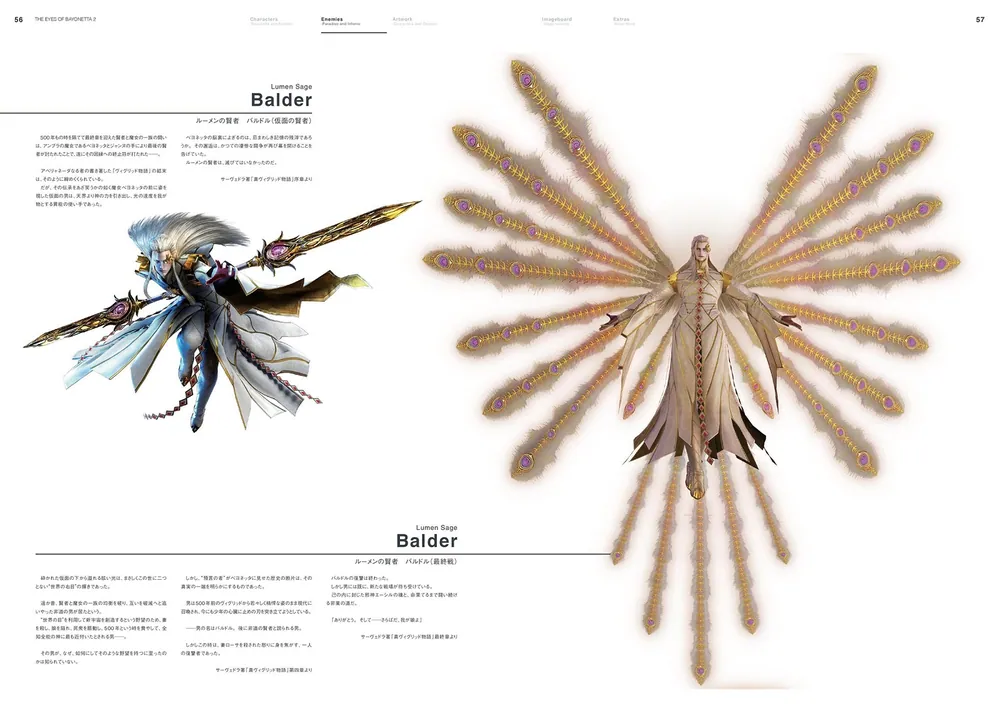BAYONETTA 2 OFFICIAL ART BOOK THE EYES OF BAYONETTA 2