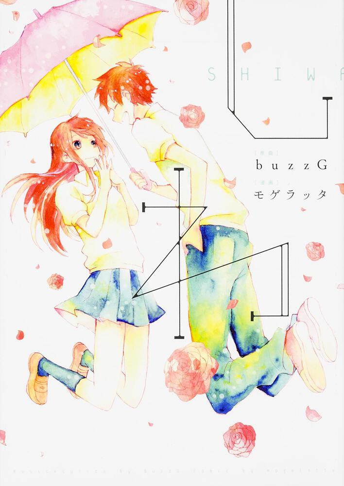しわ