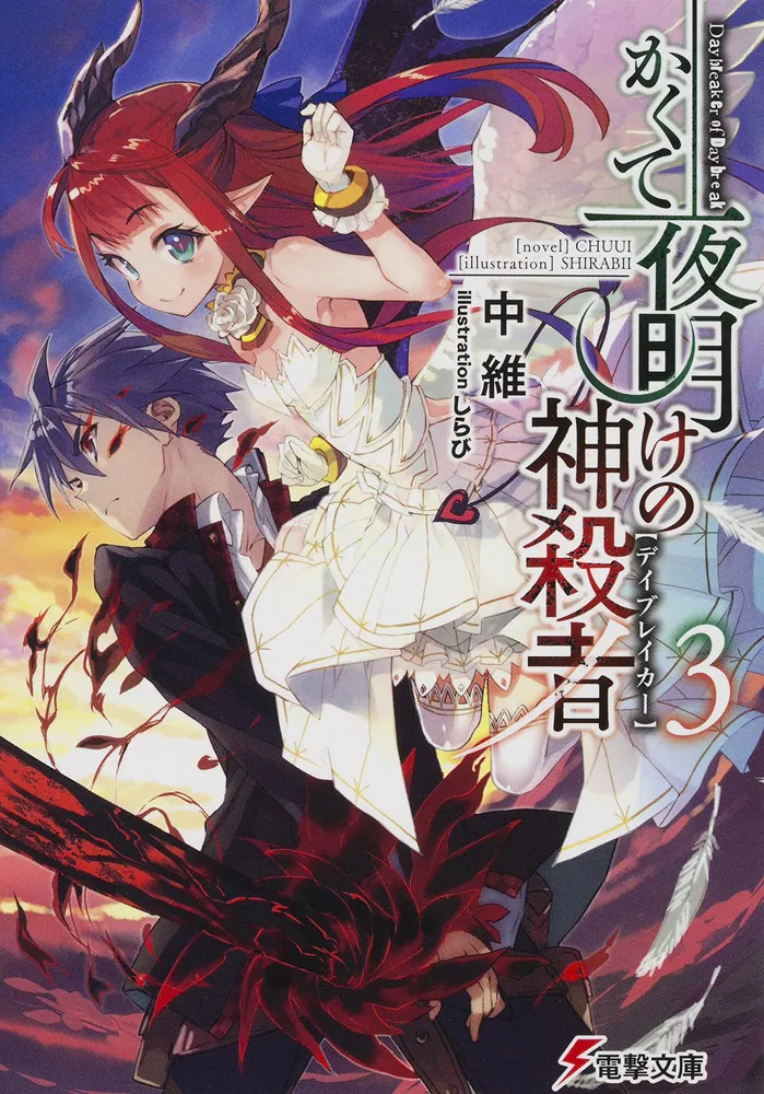 2015/01 | 書籍情報 | 電撃文庫・電撃の新文芸公式サイト