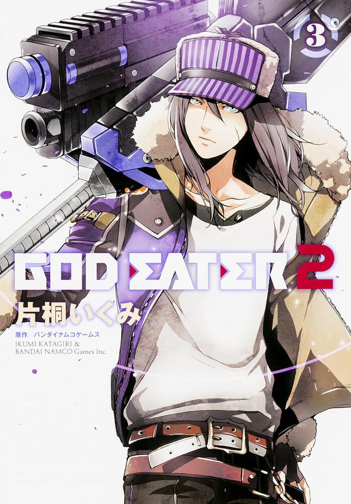 God Eater 2 ３ バンダイナムコゲームス 電撃コミックスnext Kadokawa