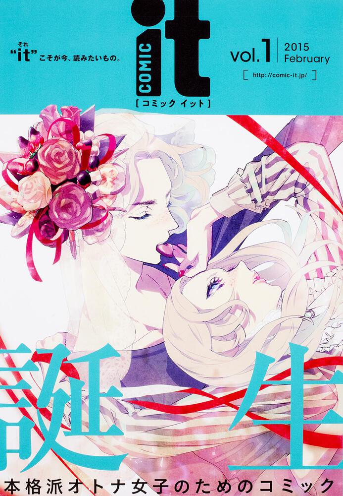 Comic It Vol 1 雪広 うたこ It Comics Kadokawa