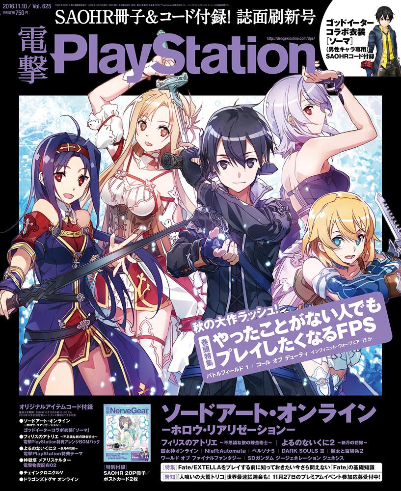 希少 電撃PlayStation 創刊号vol.1〜vol.45 45冊セット - アート