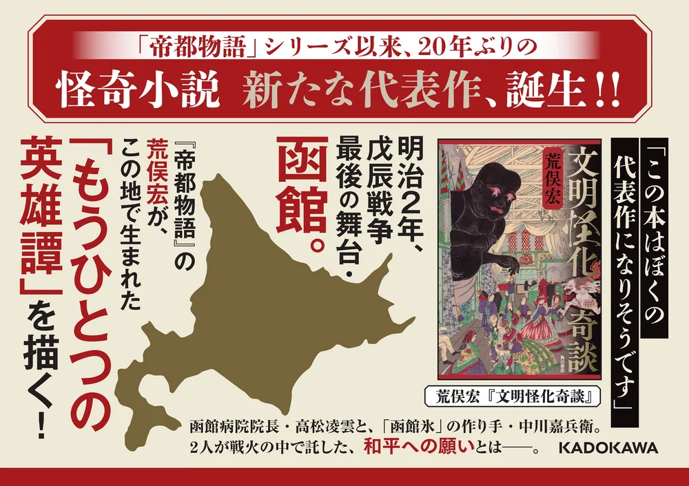 怪奇文学大山脈 　荒俣宏　３巻セット 怪奇文学大山脈 (1) (西洋近代名作選 19世紀再興篇) | 荒俣 宏 |本