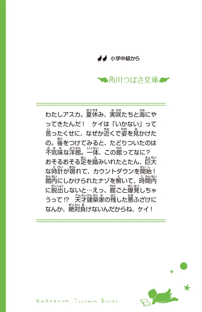 栄花物語全注釈 ８/角川書店/松村博司（単行本） 栄花物語全注釈 全8巻＋別巻 松村博司 月報付 角川書店