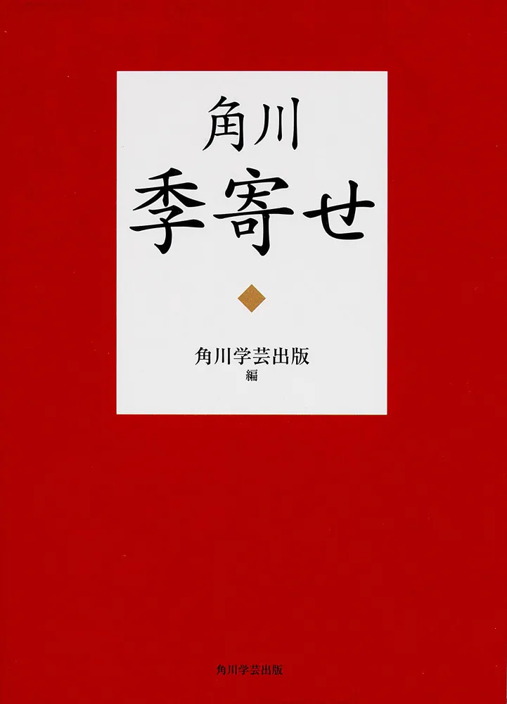 能を読む ①〜④ 4冊セット◇角川学芸出版 - 雑誌