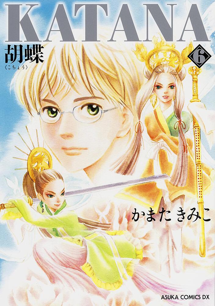 katana 6 胡蝶 Katana 作品情報 Asuka katana 6 胡蝶 Katana 作品情報 Asuka