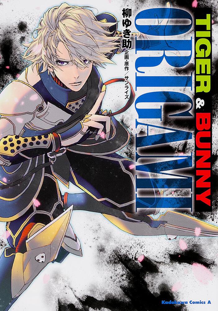 ＴＩＧＥＲ　＆　ＢＵＮＮＹ　ＯＲＩＧＡＭＩ