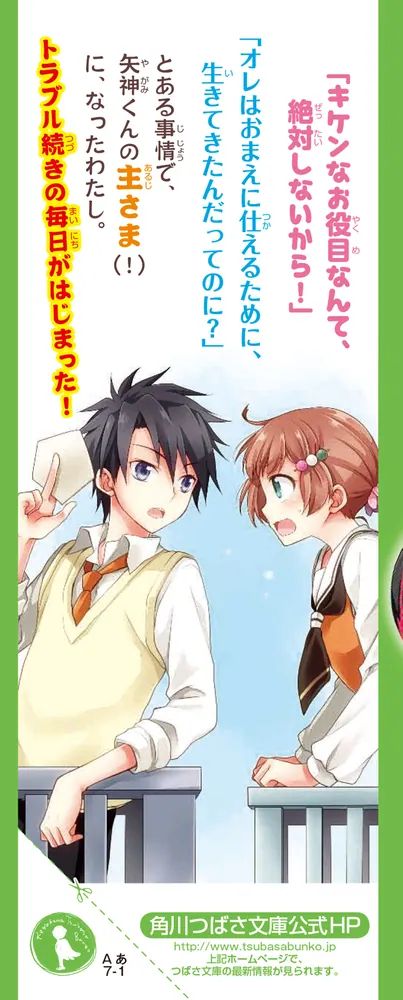 小説 いみちぇん! 全19冊+「いみちぇんx1%」計20巻セット - 文学/小説