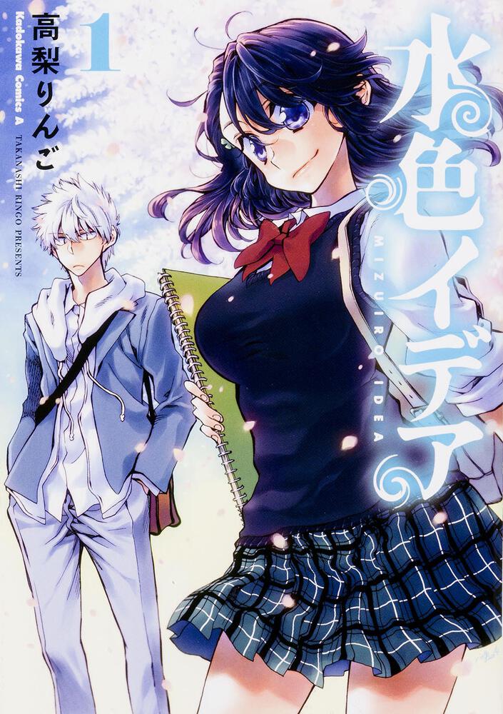 水色イデア（１）