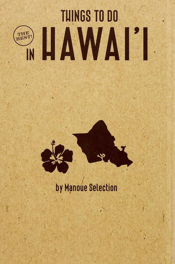 山下マヌーの定番ハワイの遊び方 - 地図・旅行ガイド