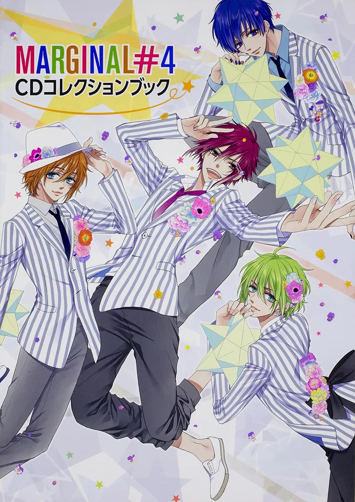 MARGINAL#4 CDコレクションブック」電撃Girl'sStyle編集部