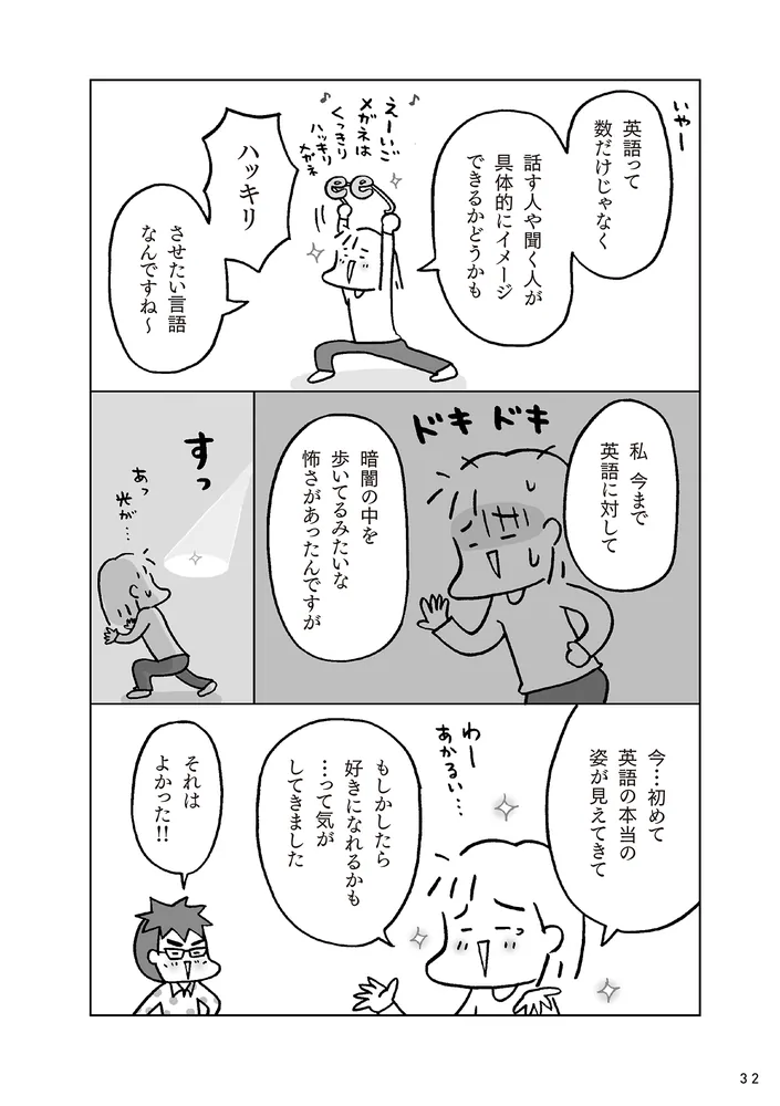マンガでおさらい中学英語」フクチマミ [語学書] - KADOKAWA