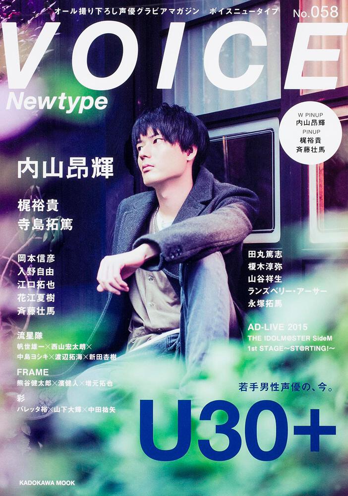 ｖｏｉｃｅ ｎｅｗｔｙｐｅ ｎｏ ０５８ ニュータイプ編集部 Voice Newtype Kadokawa