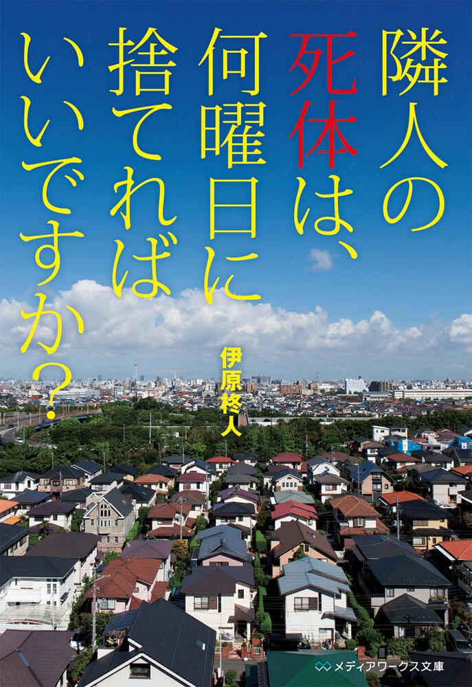 百人一死　詩人たちはいかに死んだか/水声社/井伊華言（単行本） Amazon.co.jp: 新現代語訳 百人一首 “One Hundred Poets， One